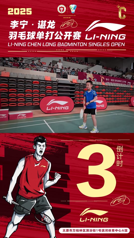 日本羽毛球队绝杀马来西亚羽毛球队，谌龙关键制胜的简单介绍