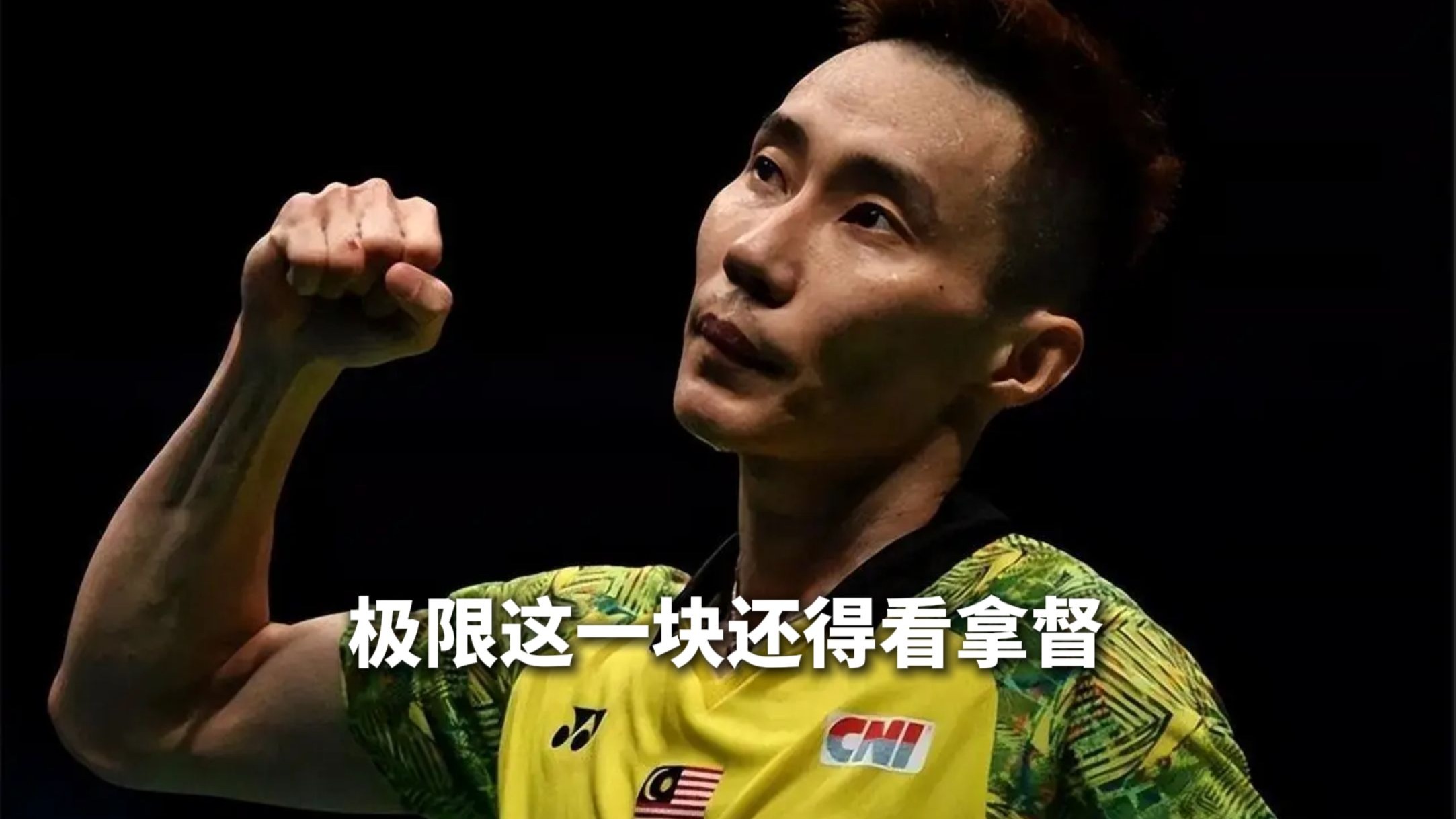 LOL直播入口-法国羽毛球队鏖战日本羽毛球队，李宗伟绝境逆转的简单介绍